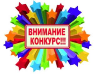 Конкурс рисунков и семейных фотографий Конкурс рисунков и семейных фотографий