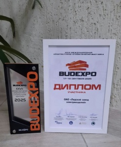 Выставка BUDEXPO-2025 Выставка BUDEXPO-2025