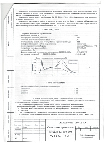 Светодиодный светильник ДСП 12-100-203 Фито Лайт