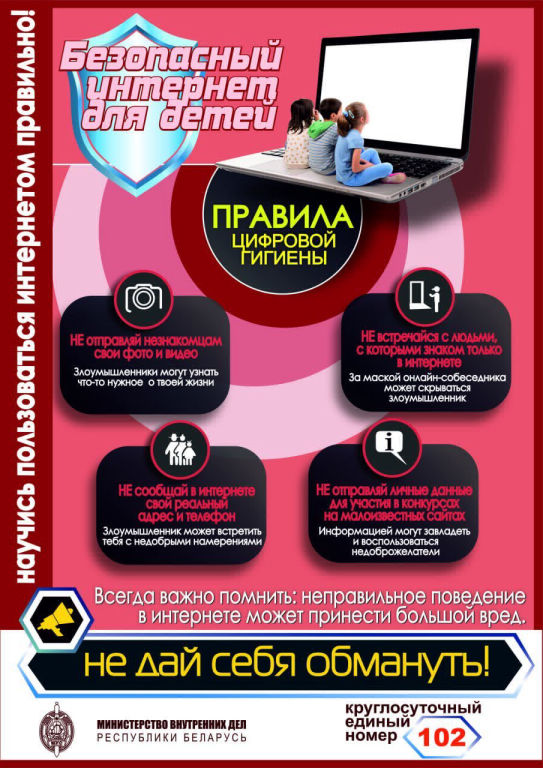 МЧС информирует
