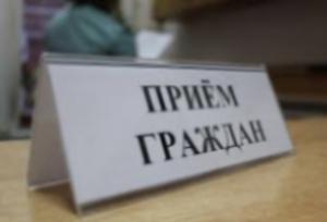 Объявление. Прием граждан Могильницким Андрем Ивановичем 