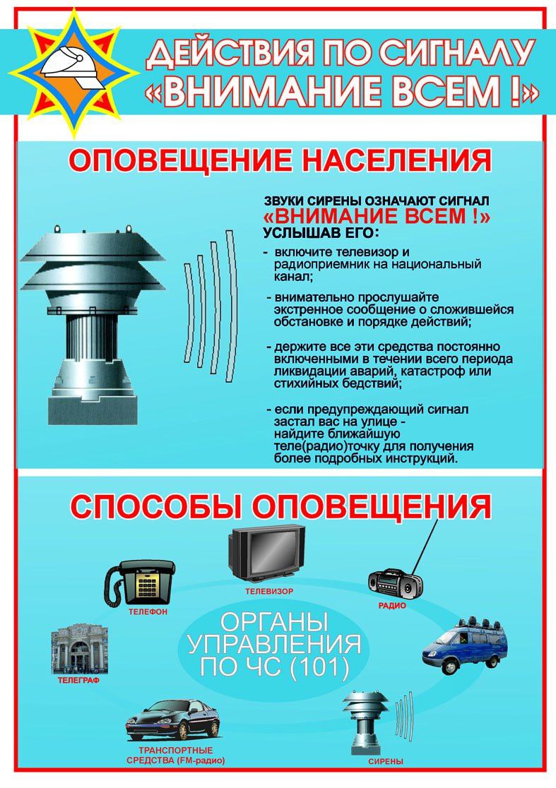 МЧС предупреждает