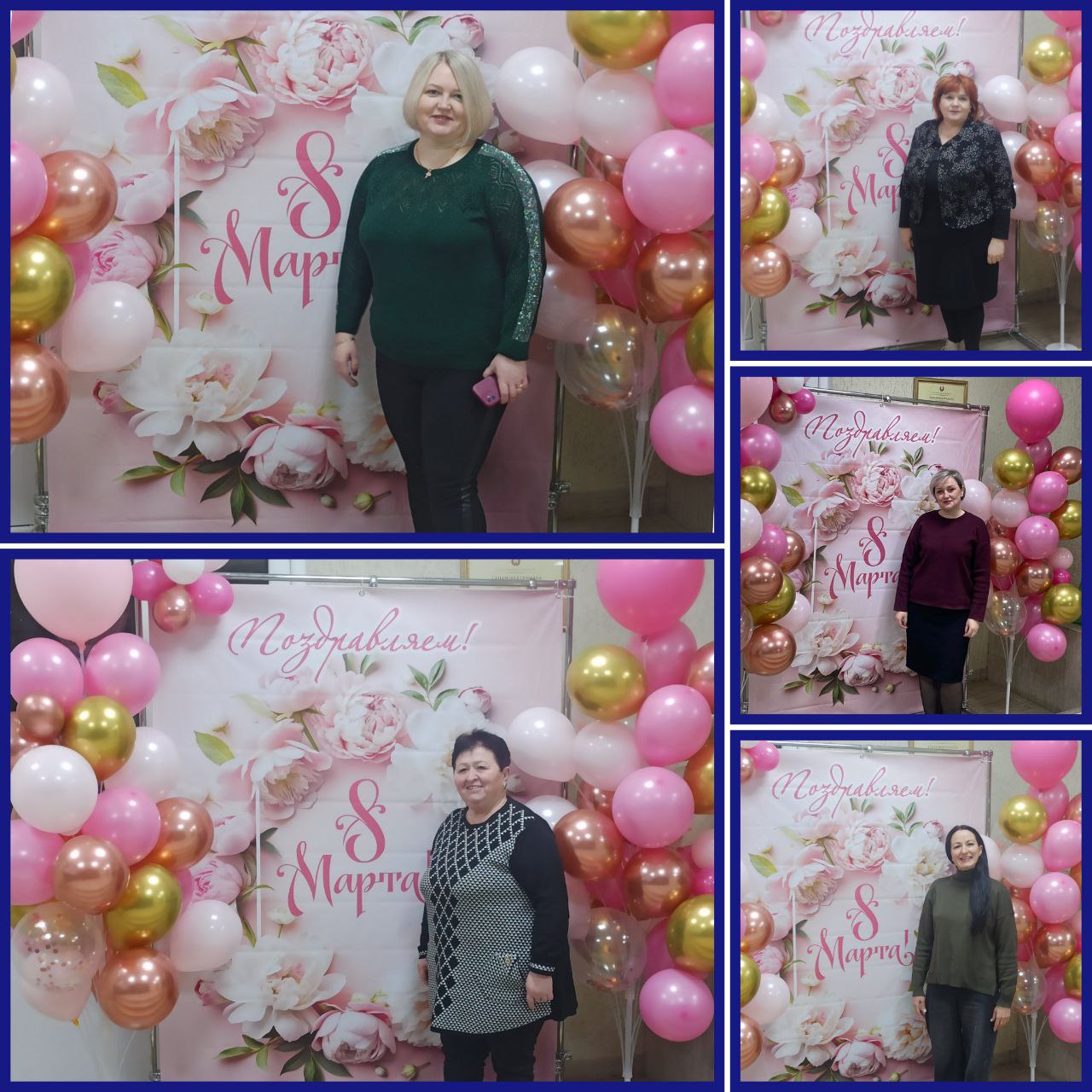 С праздником 8 Марта