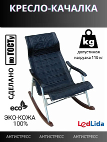 Кресло-Качалка складное